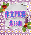 ��33��PK����ʼ�ˣ�