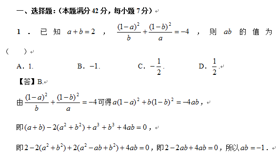 初中数学题库