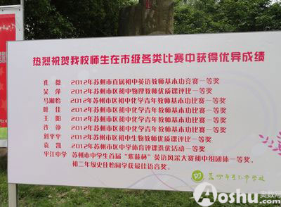 平江中学学校荣誉