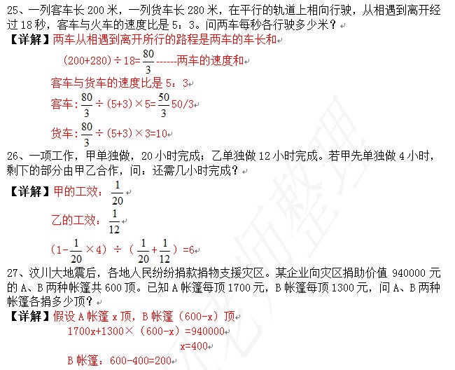 教案格式 空表_一年级下册表格式教案_教案表格式