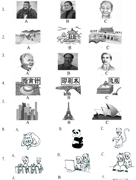 英语通讯杯小学组试卷