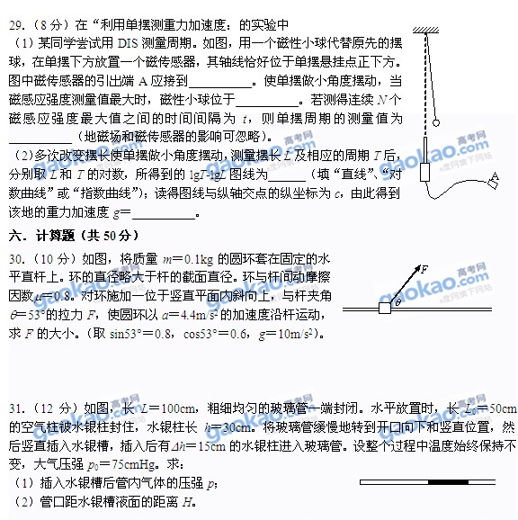 2012上海卷高考物理试题及答案