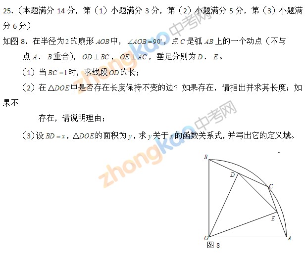2012年上海中考数学试题(完整版)(11)_中考网