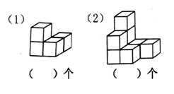 【数小木块个数】  1,难度:★★★★    用小方块搭成下面的图形,并数
