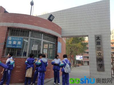 三立中学校门口