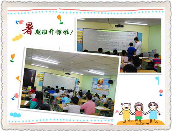 成都学而思暑期班7月9日全面开课!_成都学而思