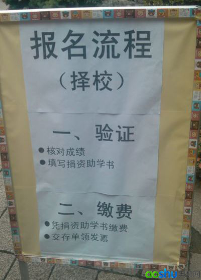 景范中学小升初报名两个阶段