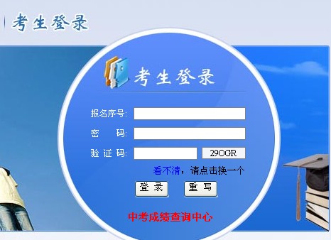 2012萍乡中考成绩查询入口_中考网