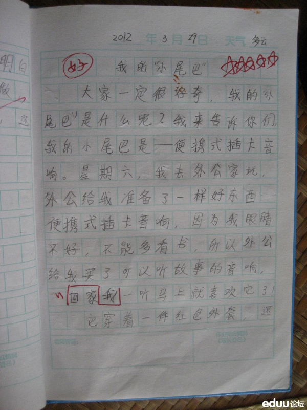 www.fz173.com_作文我的妈妈200字。