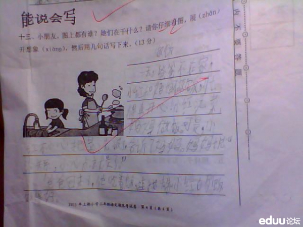 做饭作文100字