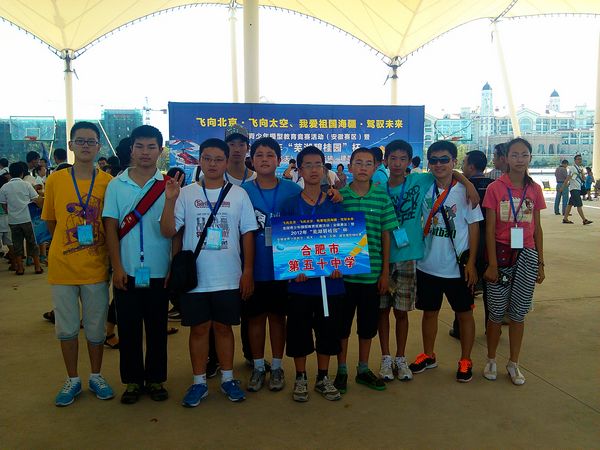 合肥五十中航模比赛