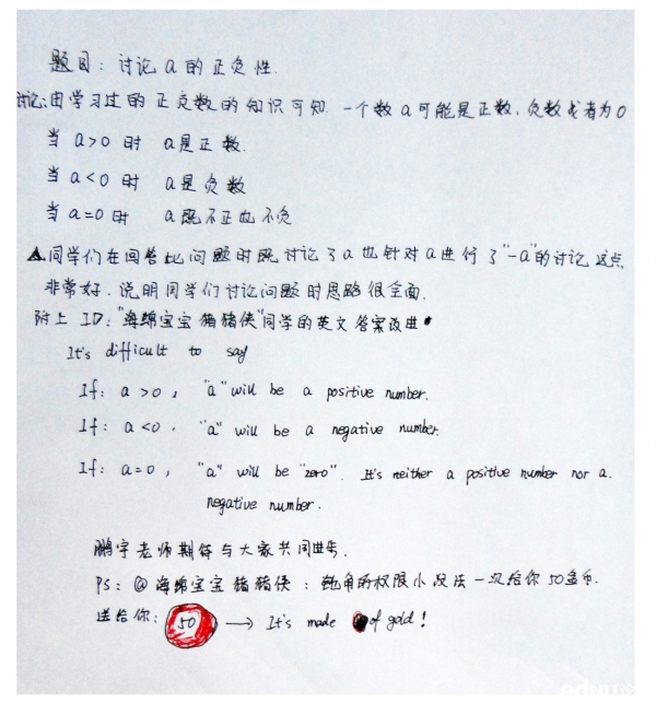 2012̫ԭСν֮ÿe[7.26]