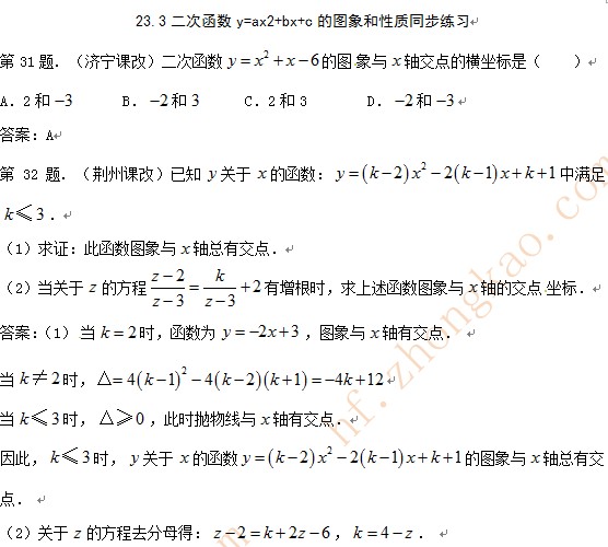 【九年级数学沪科版二次函数21.2(1)PPT】