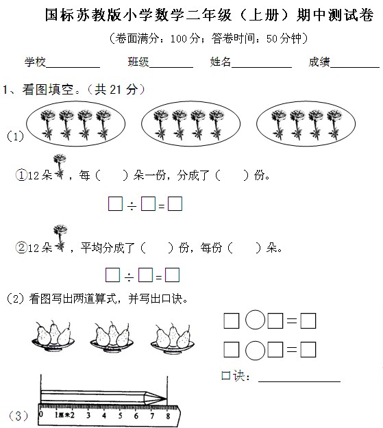 [ս̰]꼶ϲѧԾ2