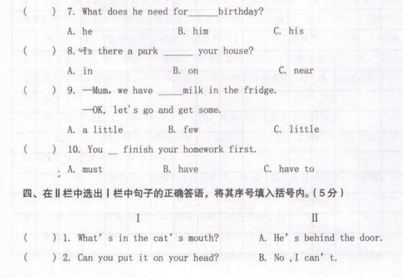 2012年度康大杯决赛五年级英语试卷_太原奥数