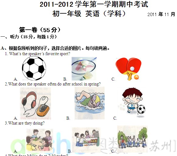 苏州工业园区2011-2012第一学期初一英语期中试题