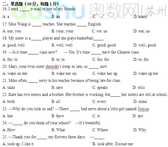 ݹҵ԰2011-2012һѧڳһӢ