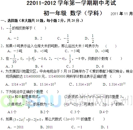 ݹҵ԰2011-2012һѧڳһѧ