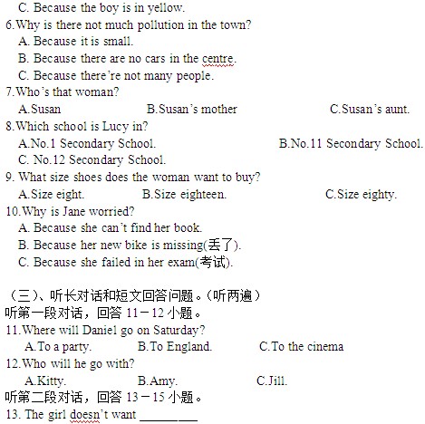 2011-2012һѧгһӢģԾ 