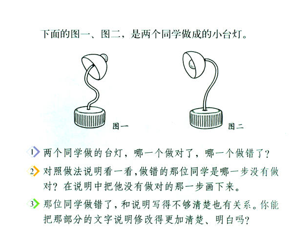 看说明书做玩具小台灯_奥数网; 【小学六年级作文书