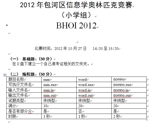 2012Ϣѧƥ˾⣨Сѧ飩