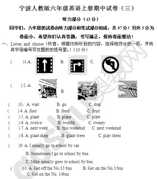 宁波人教版六年级英语上册期中试卷(三)