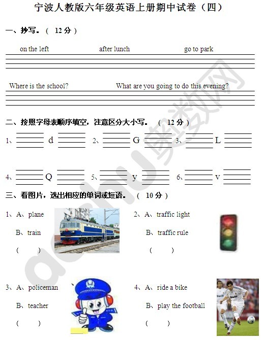 宁波人教版六年级英语上册期中试卷(四)