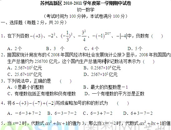 ݸ20102011ѧһѧڳһѧԾ