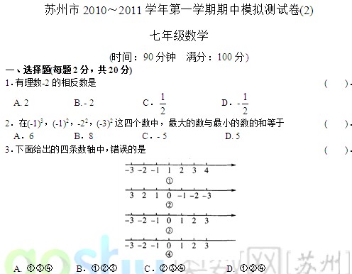 20102011һѧѧģԾ(2)