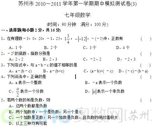 20102011һѧѧģԾ(3)