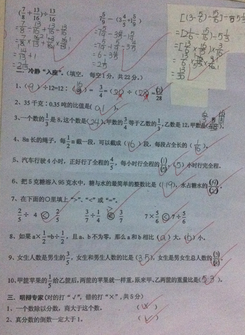 重庆奥数网小编特地整理了重庆巴蜀小学2012六年级上册三单元数学测试卷