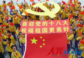 喜迎党的十八作文_喜迎党的十八，祝福祖国更美好