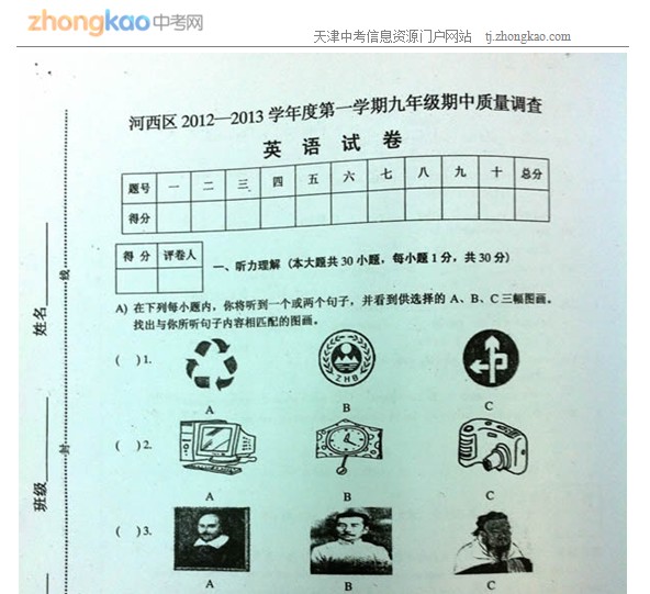2012-2013ѧȺһѧھ꼶пӢ