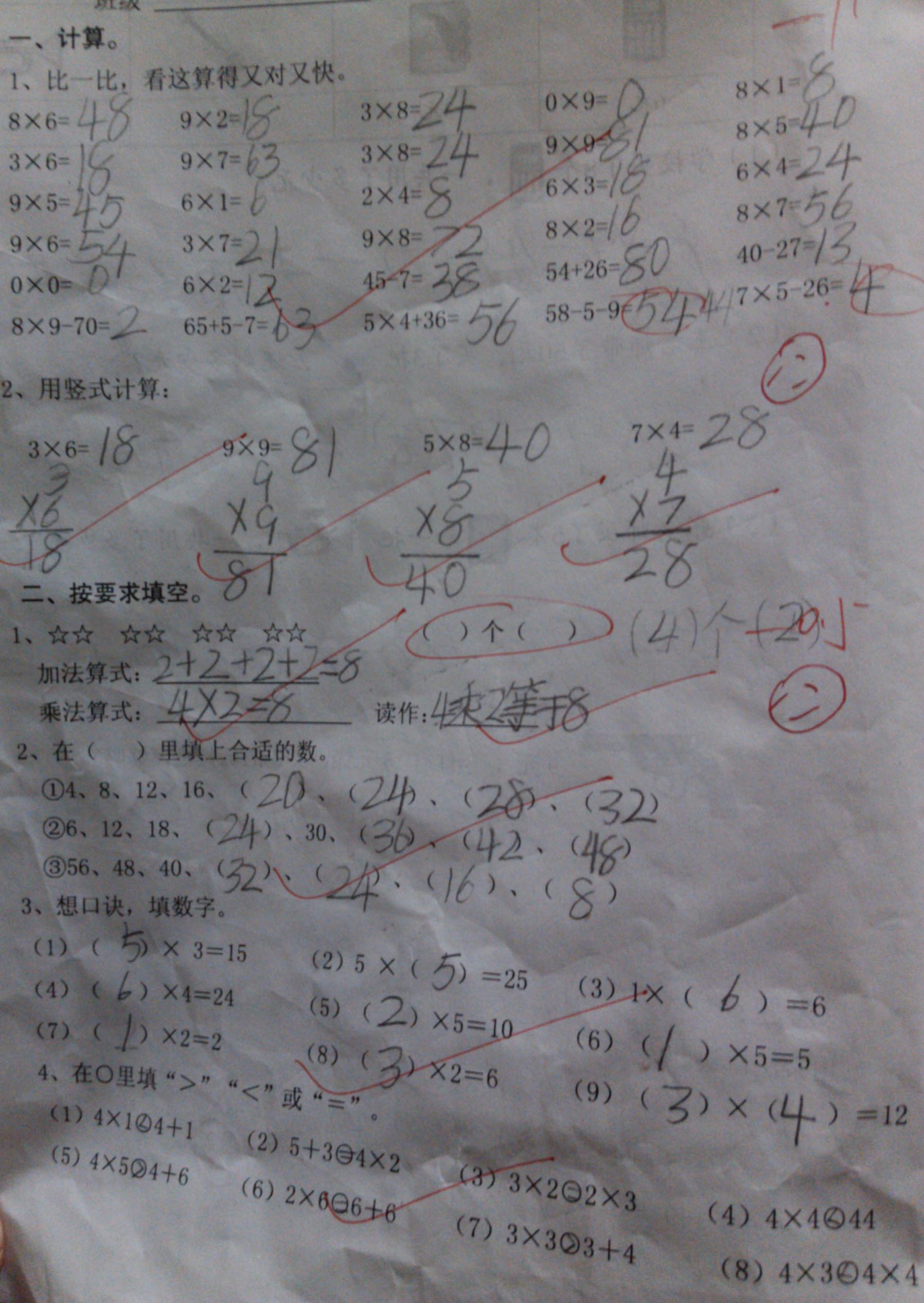 近日,青岛市中小学都进行了2012-2013学年度第一学期的期中考试,且成绩都已经公布。不知各位同学考的如何?又是否已经针对此次考试结果进行了总结与分析呢?今天,小编就为大家分享一份四方区南片二年级数学的期中考试题,并且这位同学的试卷得分很高,可以当作标准答案进行解读哦!在此,也非常感谢小升初交流群——娇娇妈的无私奉献!
