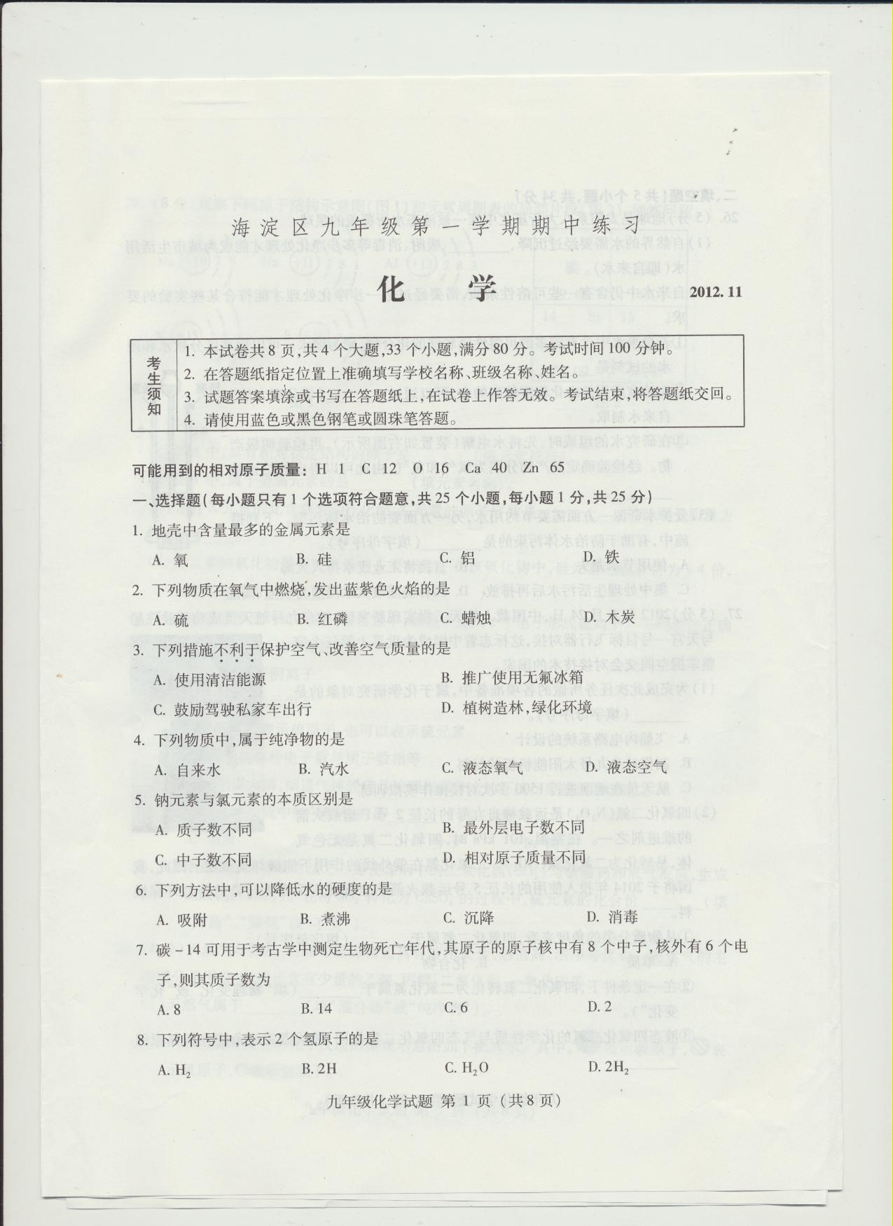 2012-2013()ѧ