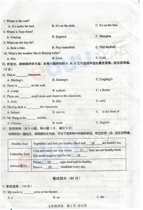 2012-2013Ϸʮ꼶ӢпԾ