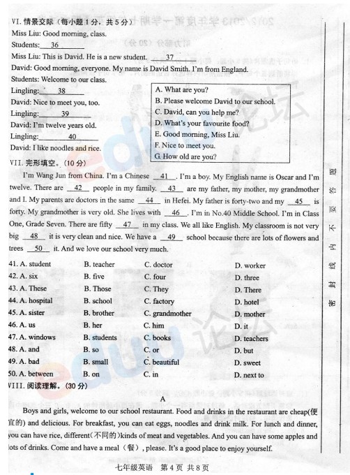 2012-2013Ϸʮ꼶ӢпԾ