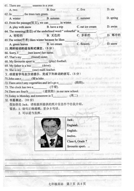 2012-2013Ϸʮ꼶ӢпԾ