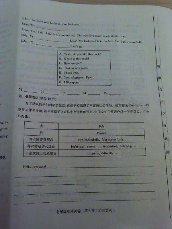 ̫ԭ2012-2013ѧ꼶ϲӢ