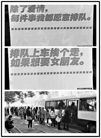 除了爱情我都愿排队武大有趣标语收奇效_高考网