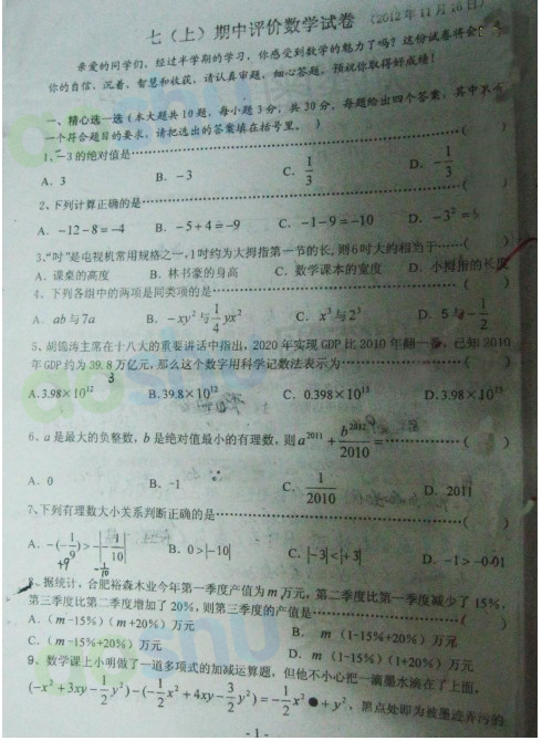 2012-2013ϷٴѧпѧԾ