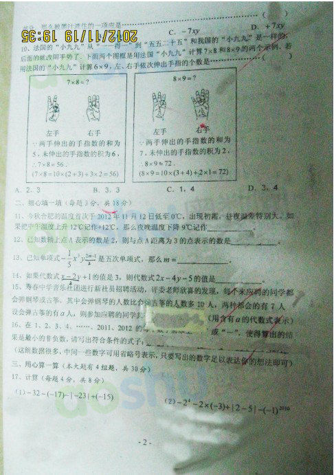 2012-2013ϷٴѧпѧԾ