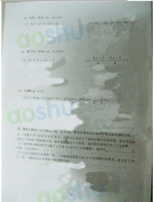 2012-2013ϷٴѧпѧԾ