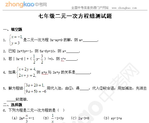 小学体育教案表格式模板_小学数学表格式教案_小学二年级体育教案上册表格式