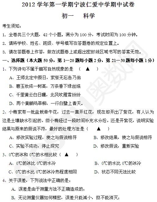 ʰѧ2012һѧڳһѧԾ(ϲ)