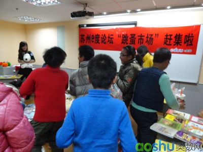 苏州e度跳蚤活动