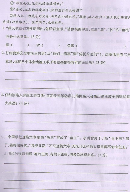2010四年级下册语文、数学期末试卷及答案