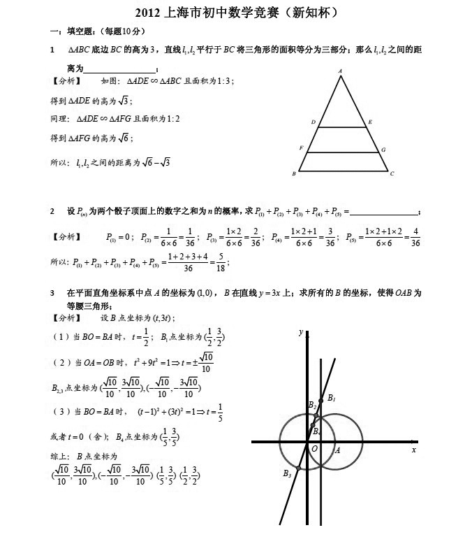 初中数学题库