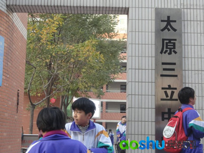 重点中学 三立中学 > 正文     导读:三立中学是太原市三十六中的分校