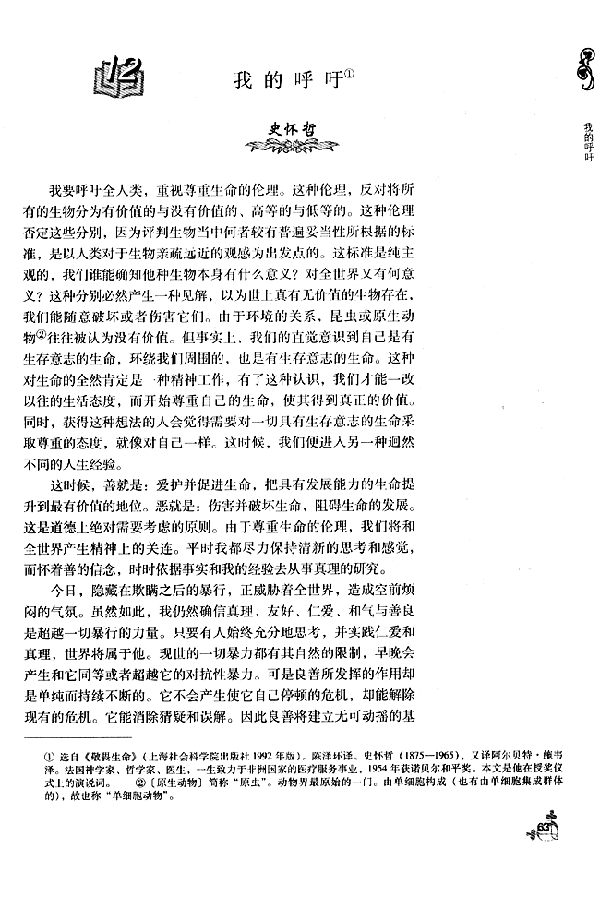 求青岛地区高一语文必背课文